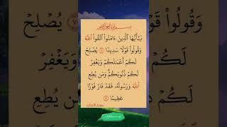 آيات من الذكر الحكيم