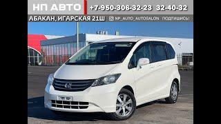 Обзор Honda Freed, 2010 год | Продажа в Абакане | НП АВТО