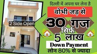 30 gaj jad se makan in delhi independent House for sale in uttam nagar dp only 5 lakh jar se ghar