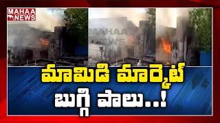 Massive Fire Breaks Out At Kedareshwarpet Fruit Market, VIjayawada | MAHAA NEWS