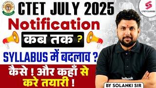 CTET July Notification 2025 | CTET 2025 Notification Kab Aayega? | CTET Latest Update By Solanki