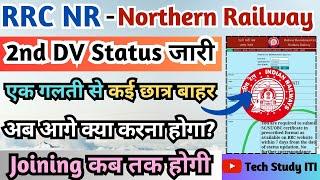 Northern Railway Apprentice 2nd DV Result 2025, RRC NR Apprentice 2nd Merit List, Railway Apprentice