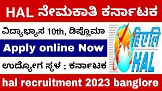 HAL Recruitment 2023: Job Alert - Apply Now for Your Dream Job @StudytableKannada