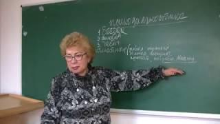 Психодиагностика как инструмент познания явного и тайного. Лекция № 36, факультатив.