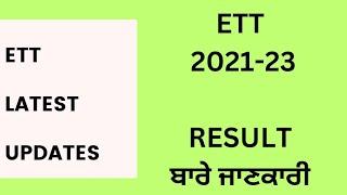 ETT latest updates ETT SESSION 2021-23 result update