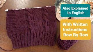 Knitting Sweater With Cable Stitch For Ladies | Gents Knitting Cardigan For Ladies | Gents | Kids