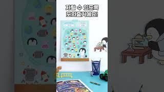 우리 아이 칭찬 듬뿍! 자존감 쑥쑥! 어린이 칭찬 스티커 | #칭찬스티커 #자존감 #어린이