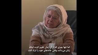 زکیه، قربانی خشونت خانگی