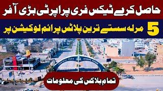 Central Park Housing Scheme Lahore Latest Update | 5 Marla Plot Prices All Blocks