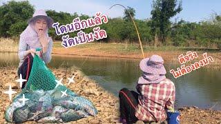 #ตกเบ็ดคันไม้ไผ่  โดนอีกแล้วหมายเด็ด แถมไม่ต้องลงน้ำด้วย