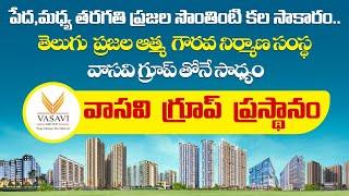 Success Story Of Vasavi Group || Vasavi Group Projects || Hyderabad Real Estate || SocialPost