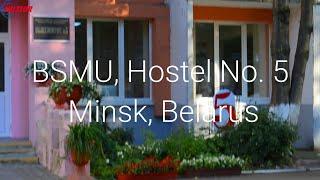 BELARUSIAN STATE MEDICAL UNIVERSITY, MINSK, BELARUS II  HOSTEL № 5 TOUR II MILEMIR II2020