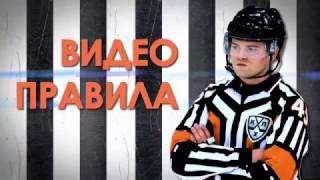 Видеоправила - Выпуск 4. Подножка