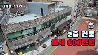 도봉구 올근생 꼬마빌딩[킹빌딩]