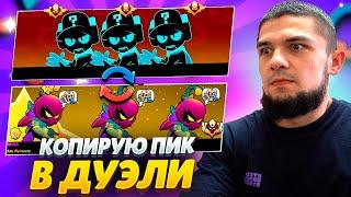 ДА ЗАЧЕМ ВЫ ДРАЗНИТЕСЬ СКИНОМ?? КОПИРУЮ ПИКИ КОТОРЫМИ НЕВОЗМОЖНО ИГРАТЬ