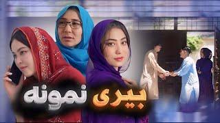 بیری مدروز | New Hazaragi Drama 2024