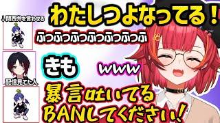 つなの関西弁に興奮してれんくんにキモがられたり、インパクトハラスメントしてくるどぐらに爆笑する猫汰つなｗｗ【スト6/猫汰つな/どぐら/ぶいすぽ】