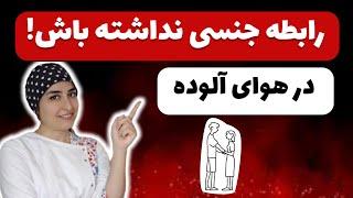 آلودگی هوا چه رابطه  ای با جنسیت  جنین دارد؟ رابطه جنسی در آلودگی هوا چه خطراتی دارد؟