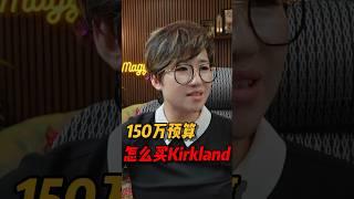 150万预算在Kirkland有什么推荐？#西雅图 #realestate #西雅图买房 #home #房产投资 #华州房产 #美國房产