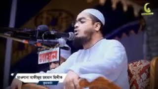 Hafijur rahman waz new waz hafijur rahman siddiq quakata bangla waz