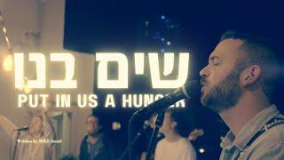 Sim banu | Put In Us A Hunger(Live) [Worship Session]@SOLUIsrael