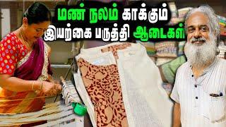 உங்க குழந்தைகளுக்கு இத விட ஒரு நல்ல பரிச நீங்க தரமுடியாது | TULA ORGANIC CLOTHING | MSF