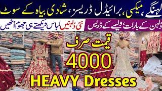 Ichra Bazar Lahore shops | Affordable bridal dresses 2025 | Ichra market Lahore