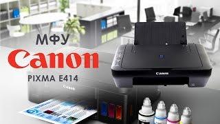 МФУ Canon Pixma E414 - видео обзор