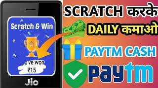 SCRATCH KARKE DAILY KAMAYO || FREE PAYTM CASH || HOW TO MAKE MANEY ONLINE IN JIO PHONE ||2020 