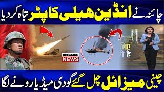 CHINA VS INDIA ! Today Latest Situation Between China and India | Pak Place Tv