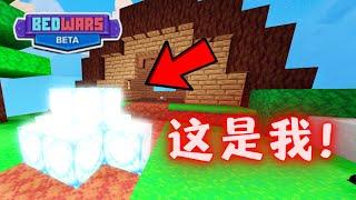 小偷偷偷偷小偷偷偷偷的東西 (Roblox BedWars床戰) 【HacqR 遊戲頻道】