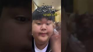 찐따가 대학교MT를 가면 벌어지는일.. #shorts