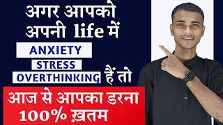 My anxiety beautiful days End,  मेरे Anxiety का खूबसूरत दिन और Anxiety ख़तम