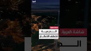 الدرعية أرض الماضي والحاضر والمستقبل.. مهد الدولة السعودية الأولى وعاصمة ثقافية تخطف أنظار العالم