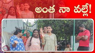 #vlog | అంత నా వల్లే  | AS