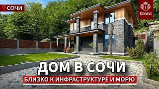 ДОМ В СОЧИ РЯДОМ С ЦЕНТРОМ ГОРОДА №К-023 #домвсочи #купитьдомвсочи #квартиравсочи