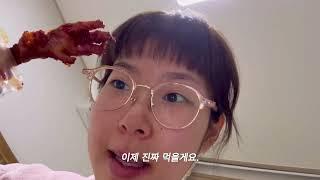 새벽에 엄마 몰래 ㄱㅐ매운 닭발+닭날개 배달 시켜먹기 mukbang asmr