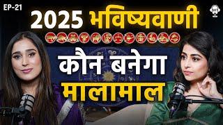 2025 राशिफल और भविष्यवाणी | 2025 Predictions | Astrology Predictions 2025 | ​Varda Vats |SKT Podcast