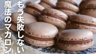 [No drying] How to make the easiest macaron chocolate