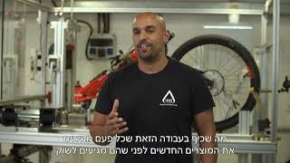 המקצוענים של מכון התקנים הישראלי - מיקי שרון