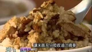 非凡大探索_超神秘低調名店_老牌滷肉飯