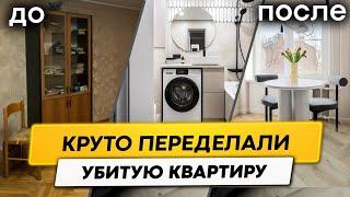 Из убитой квартиры в КОНФЕТКУ Гениальный ремонт старой квартиры