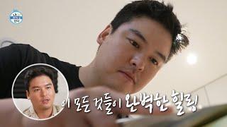 [나 혼자 산다 선공개] 칼날을 향한 이장우의 진지한 눈빛 열심히 간 칼로 탄생한 육회 예술, MBC 240920 방송