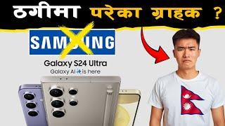 Samsung Fraud with Customer || Review || samsung galaxy s24 ultra #mobile #scam @GadgetByteNepali