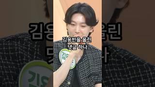 김용빈을 울린 댓글 하나