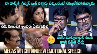 Megastar Chiranjeevi Emotional Speech |Megastar Chiranjeevi Receives Guinness World Record For Dance