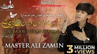 Tere Bajon Veeran Ghazi as Part-2 | Punjabi Noha 2023 | Master Ali Zamin | Muharram 2023 | Hy Ghazi