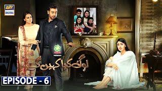 Log Kya Kahenge | Episode 06 [Subtitle Eng] | Presented by Ariel | ARY Digital