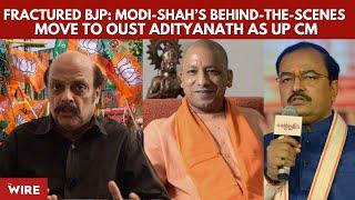 Fractured BJP: Modi-Shah’s Behind-the-Scenes Move to Oust Adityanath as UP CM