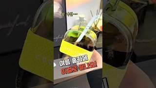 얼음틀, 보관통, 컵 따로 안 챙겨도 돼요!   #얼음틀추천 #아이스컵 #여름준비템